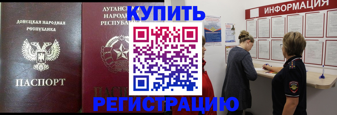 миграционный учет в Белгородской области